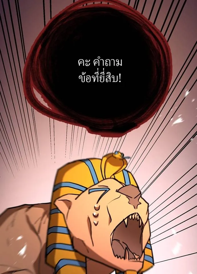 เป้าหมายครั้งที่ 2 ตอนที่ 18 รูปที่ 28