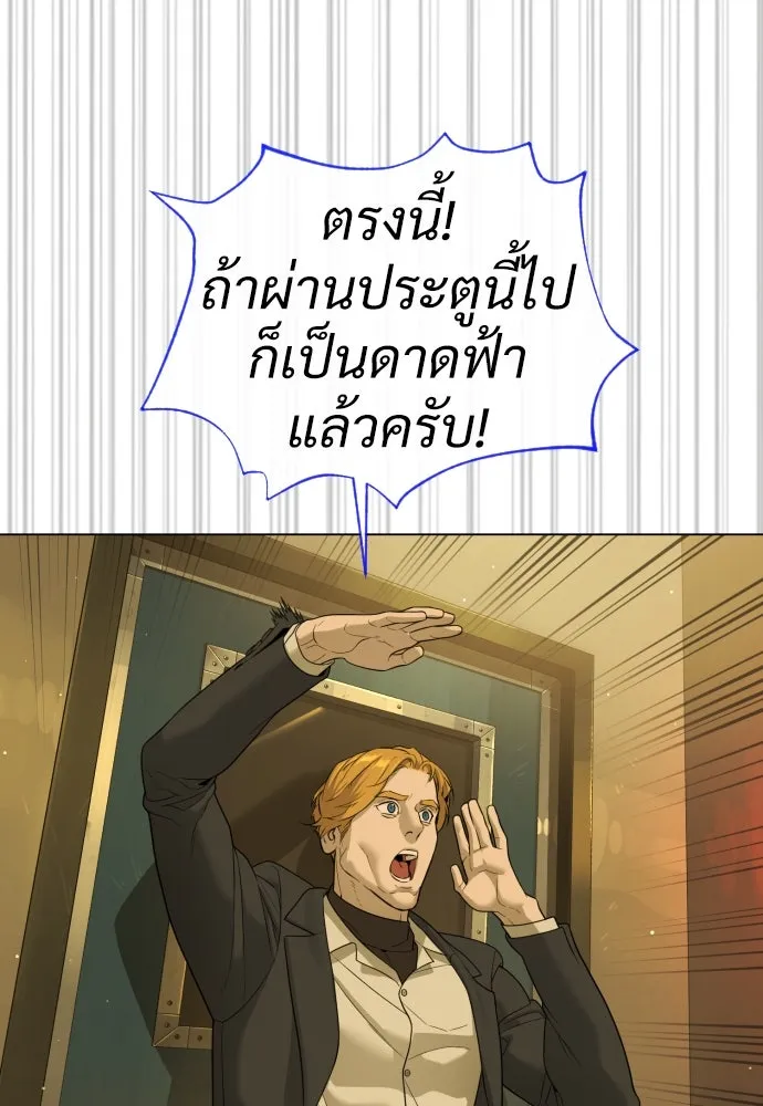 นักฆ่าย้อนวัย ตอนที่ 31 รูปที่ 130