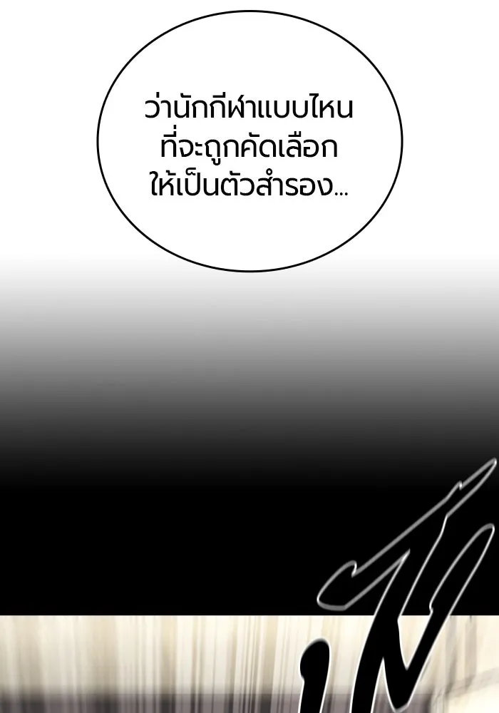 มือพิพากษา ตอนที่ 11 รูปที่ 89