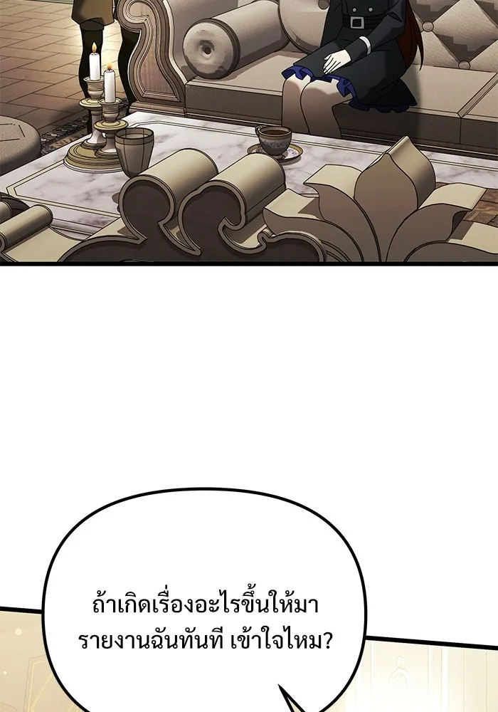 อัศวินดำล่าท้าเวลา ตอนที่ 65 รูปที่ 94