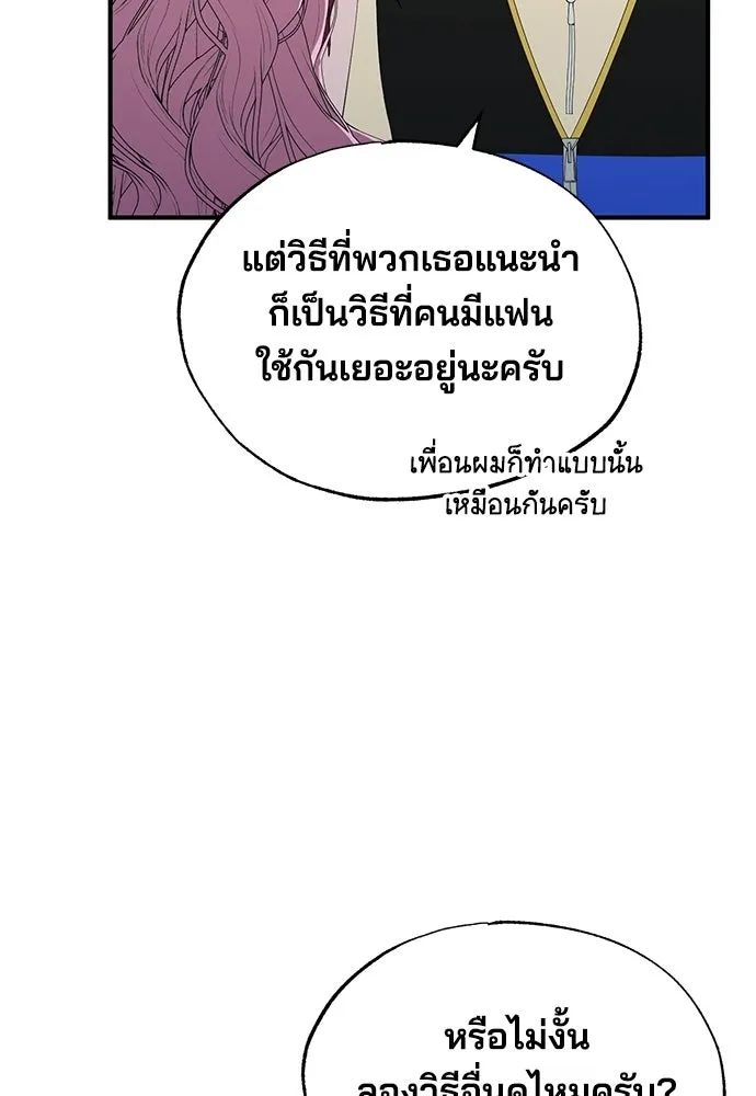 ร้านสะดวกซื้อต่างโลก ตอนที่ 20 รูปที่ 31