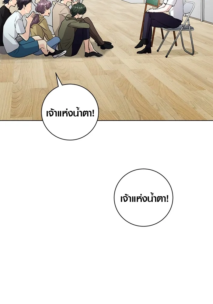 ออร่าดาราอัจฉริยะ ตอนที่ 20 รูปที่ 5