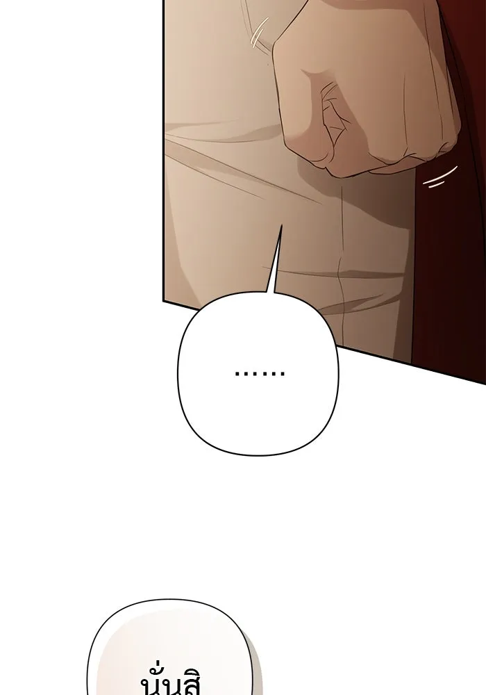 เกมรักด่านสุดท้ายจับนายพระเอก ตอนที่ 3 รูปที่ 47