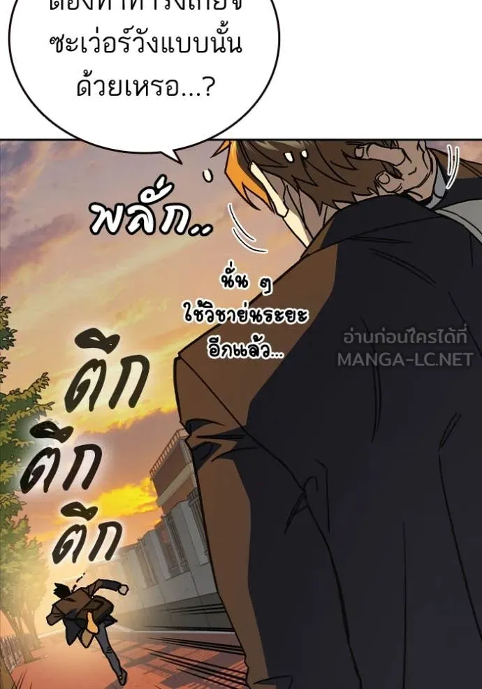 Study Group ตอนที่ 279 รูปที่ 57