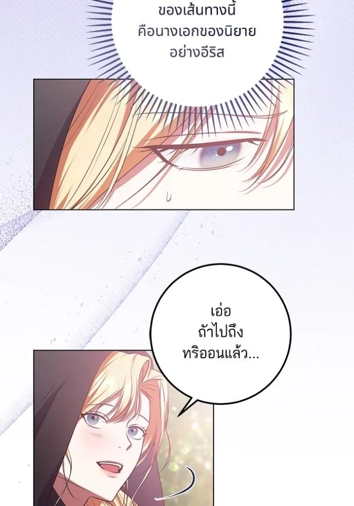 ทางหลุดพ้นของ ตอนที่ 64 รูปที่ 19