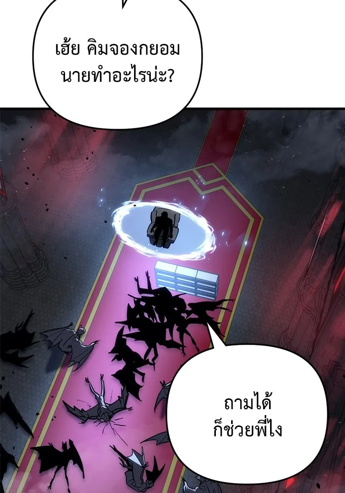 โกดังลับหลังโลกแตก ตอนที่ 20 รูปที่ 74