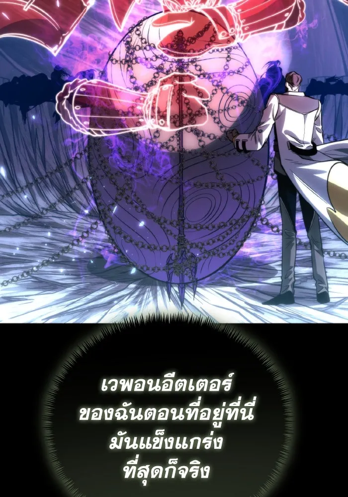 การแข่งขันของผู้เกิดใหม่ ตอนที่ 79 รูปที่ 38