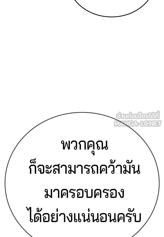 คูเซรา ตอนที่ 61 รูปที่ 63