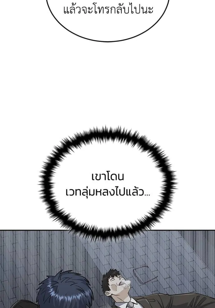 อัจฉริยะนอกคอก ตอนที่ 76 รูปที่ 43