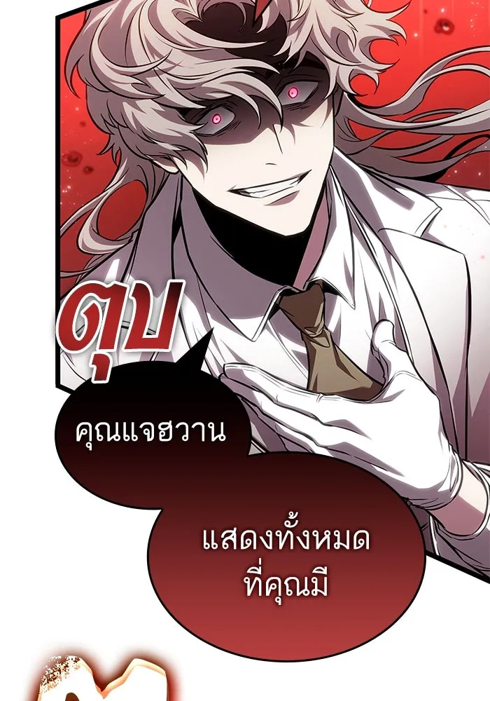 หลังวันสิ้นโลก ตอนที่ 186 รูปที่ 44