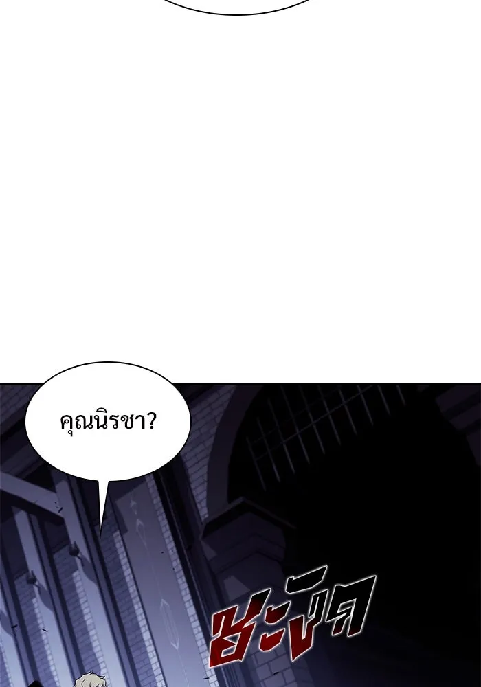 ผู้เล่นหน้าใหม่เลเวลแมกซ์ ตอนที่ 164 แม่มดจอมคร่ำครวญ (2) รูปที่ 83