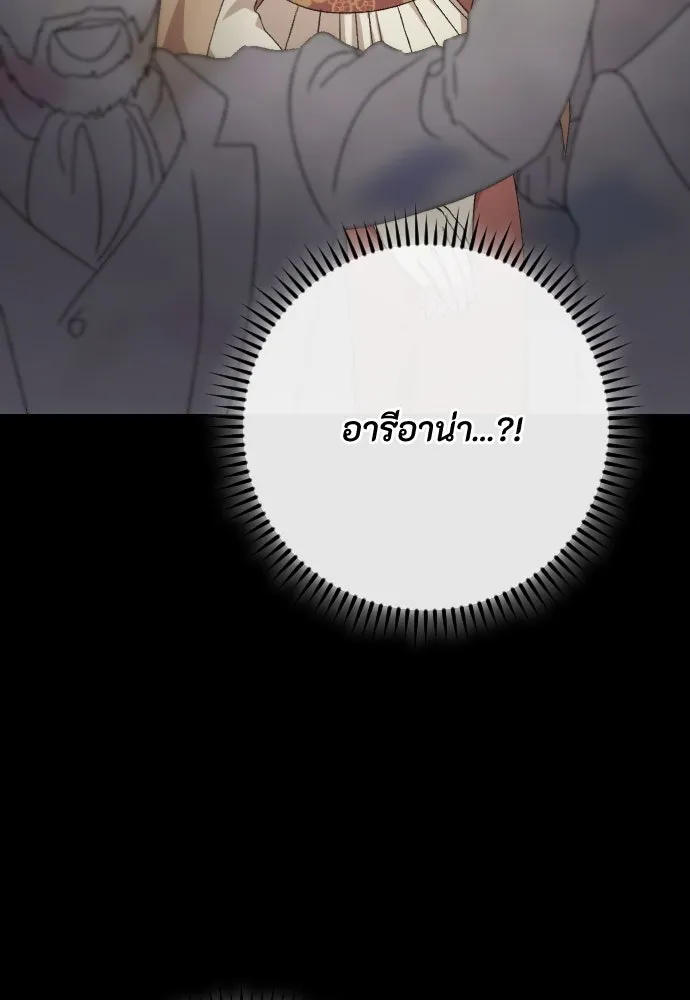 แด่ใจที่ไร้รัก ตอนที่ 52 รูปที่ 19