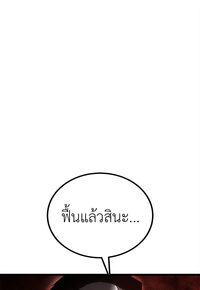ผู้คุมหมายเลข 0 ตอนที่ 5 รูปที่ 58