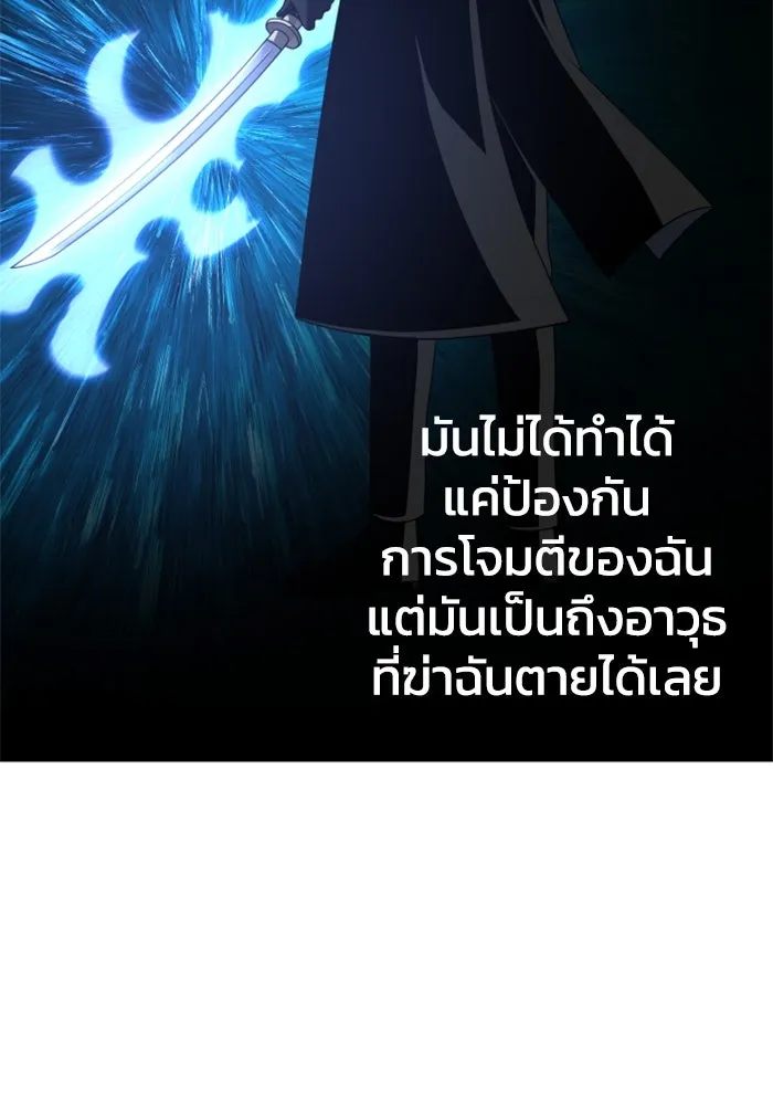 อดีตบอสหอคอย ตอนที่ 33 รูปที่ 47