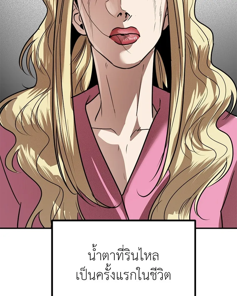สี่สาวชาวกี ตอนที่ 34 ครอบครัวควีน รูปที่ 128