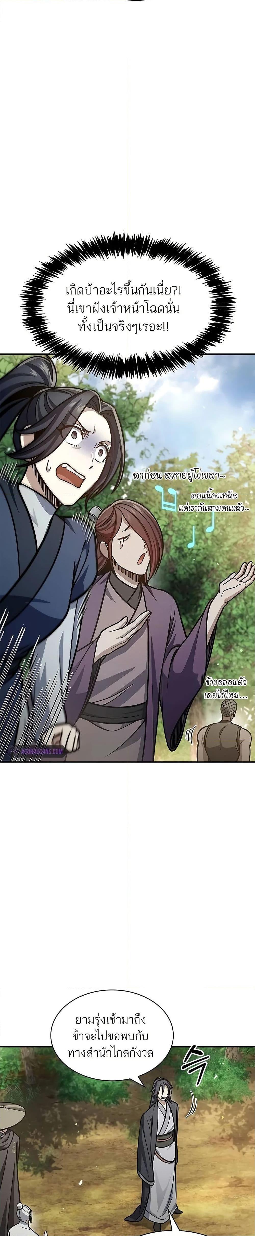 Manga-lc-com อ่านมังงะ อ่านการ์ตูน ออนไลน์ ฟรี Heavenly Grand Archive’s Young Master ตอนที่ 1 2 3 4 5 6 7 8 9 10 11 12 13 14 ฟรี ไม่มีโฆษณา Manga-lc - อ่าน มังงะ อ่าน การ์ตูน ออนไลน์ อ่านมังงะ ฟรี