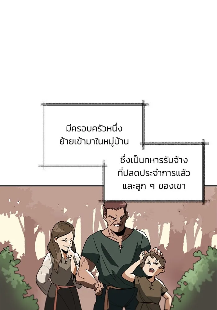 ชีวิตพลิกผันของลอร์ดผู้เกียจคร้าน ตอนที่ 1 บันทึกของชาวบ้านคนหนึ่ง รูปที่ 26