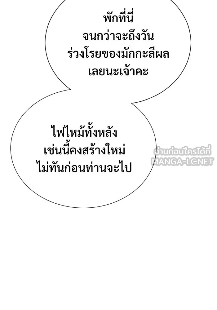 จันทร์เจ้า ตอนที่ ตอนที่ ๓๓  ประจันหน้า รูปที่ 51