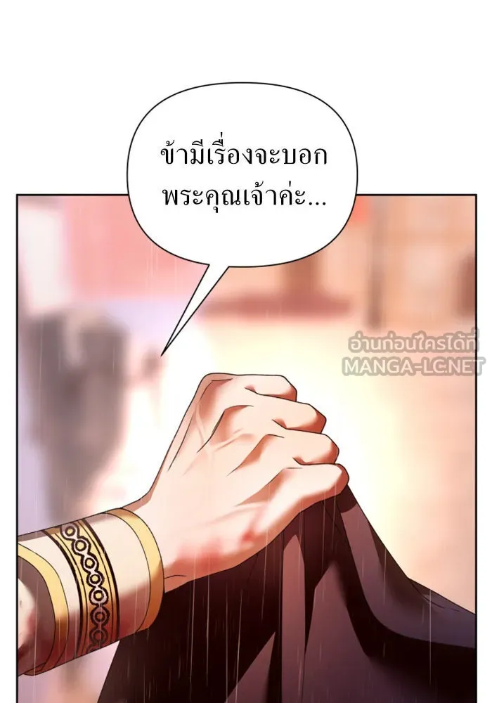 ชิงชีวิตพลิกลิขิตชะตา ตอนที่ 102. ผู้คนเปรียบดั่งโลก(2) รูปที่ 81