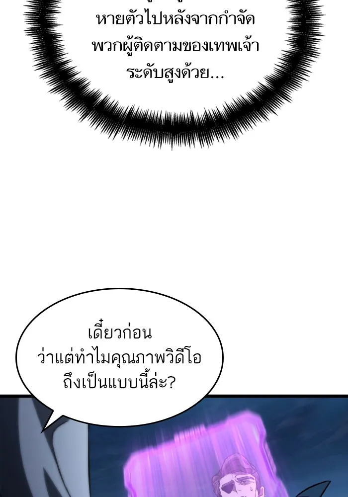 หลังวันสิ้นโลก ตอนที่ 96 รูปที่ 29