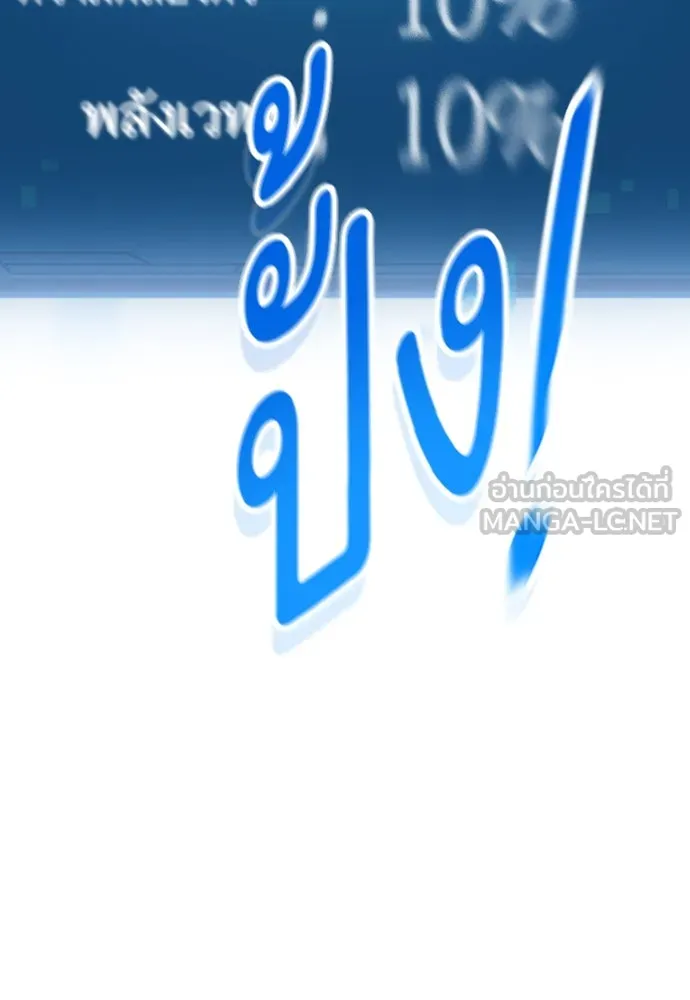 วิถีชาวนาของราชาปีศาจ ตอนที่ 18 รูปที่ 78