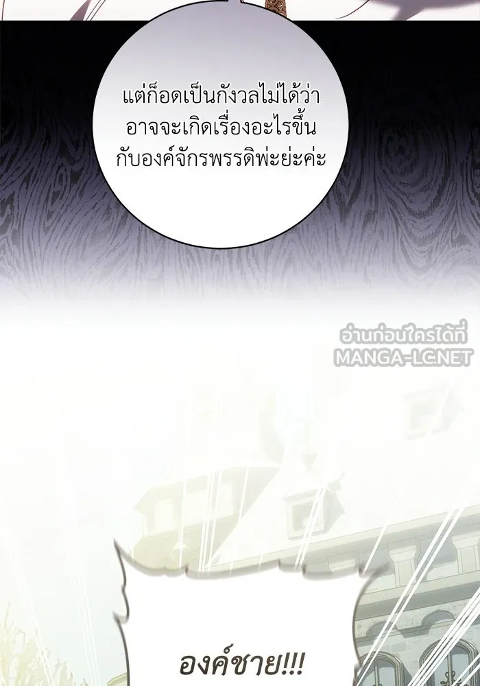 ย้อนเวลาพลิกชะตาทายาท ตอนที่ 71 รูปที่ 78