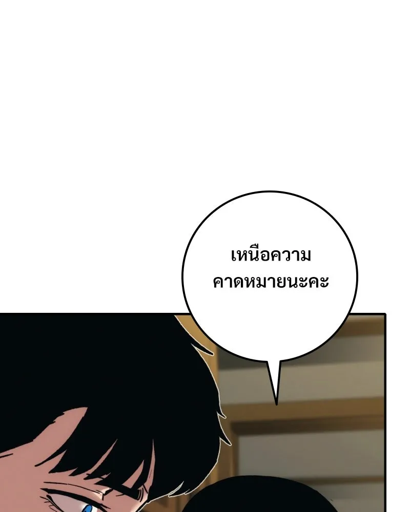 บอกมาค่าตัวเท่าไหร่ ตอนที่ 24 รูปที่ 133