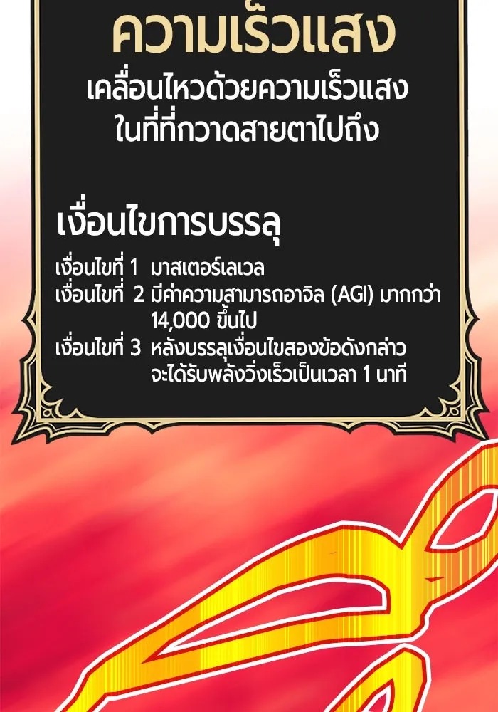 +99 ท่อนไม้พร้อมบวก ตอนที่ 25 รูปที่ 109