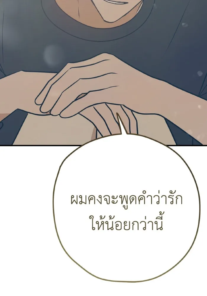 รักนี้ไม่มีรีไซเคิล ตอนที่ 34 รูปที่ 73