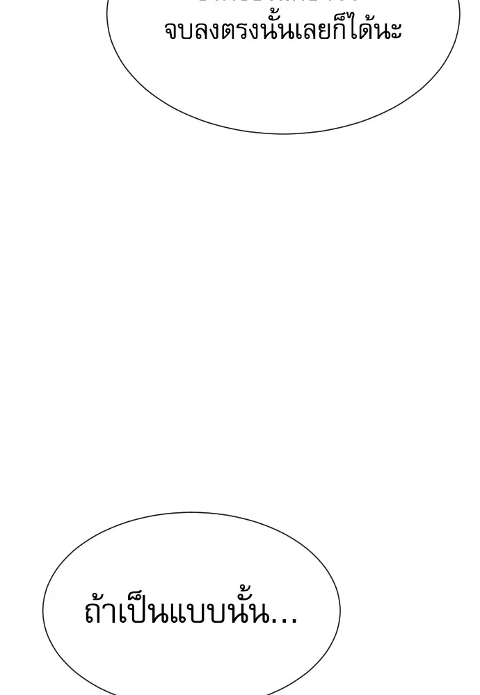 หลานอัจฉริยะของราชาเงินกู้ ตอนที่ 13 รูปที่ 22