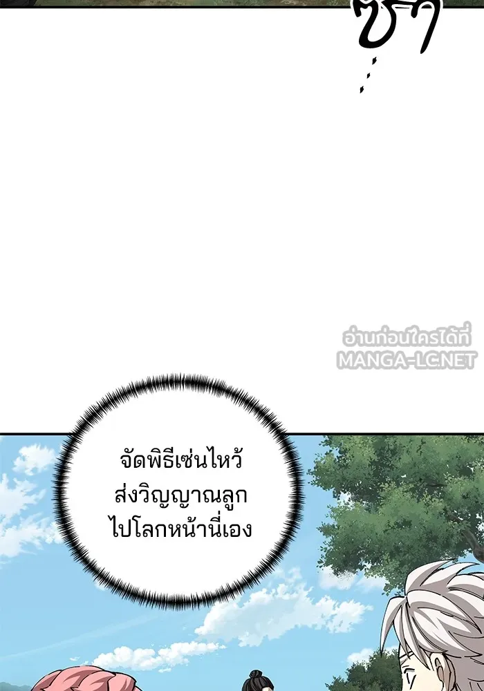 คุณปู่จอมยุทธกับหลานสาวสุดแกร่ง ตอนที่ 83 รูปที่ 126