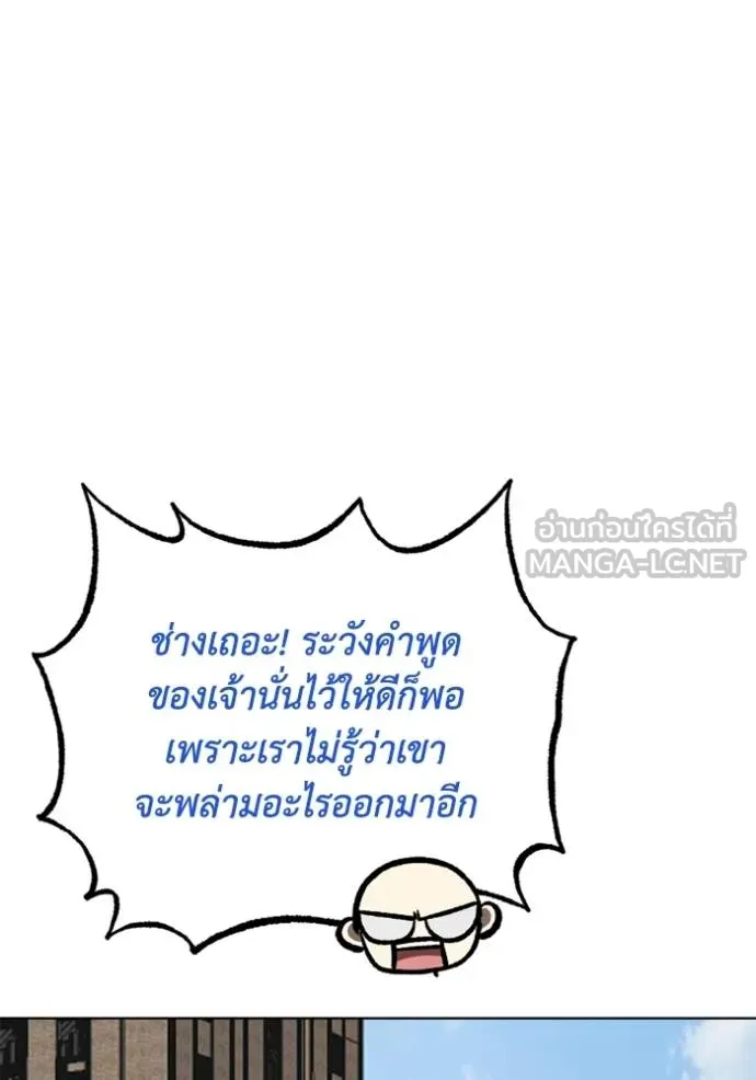 ราชาแห่งอ็อกทากอน ตอนที่ 155 รูปที่ 44