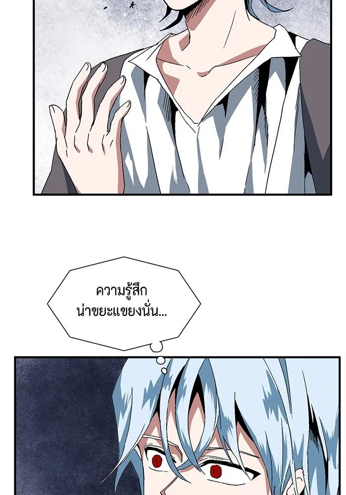 หนึ่งก้าวสู่เจ้ามาร ตอนที่ 2 การเริ่มต้นครั้งใหม่ (2) รูปที่ 119