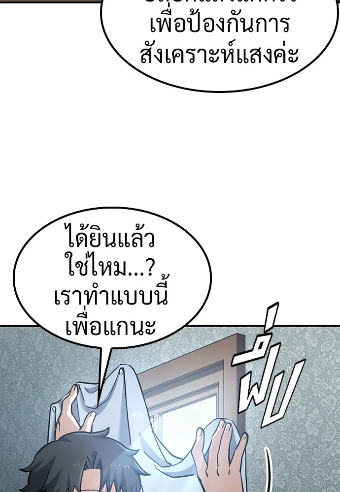 คลินิกสัตว์ต่างโลกของคิมโอจิน ตอนที่ 30 รูปที่ 47