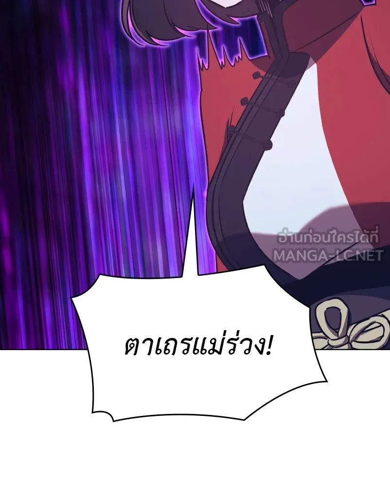 เกิดอีกทีเป็นว่าที่ประมุขลัทธิมาร ตอนที่ 92 (จบซีซัน 1) รูปที่ 204