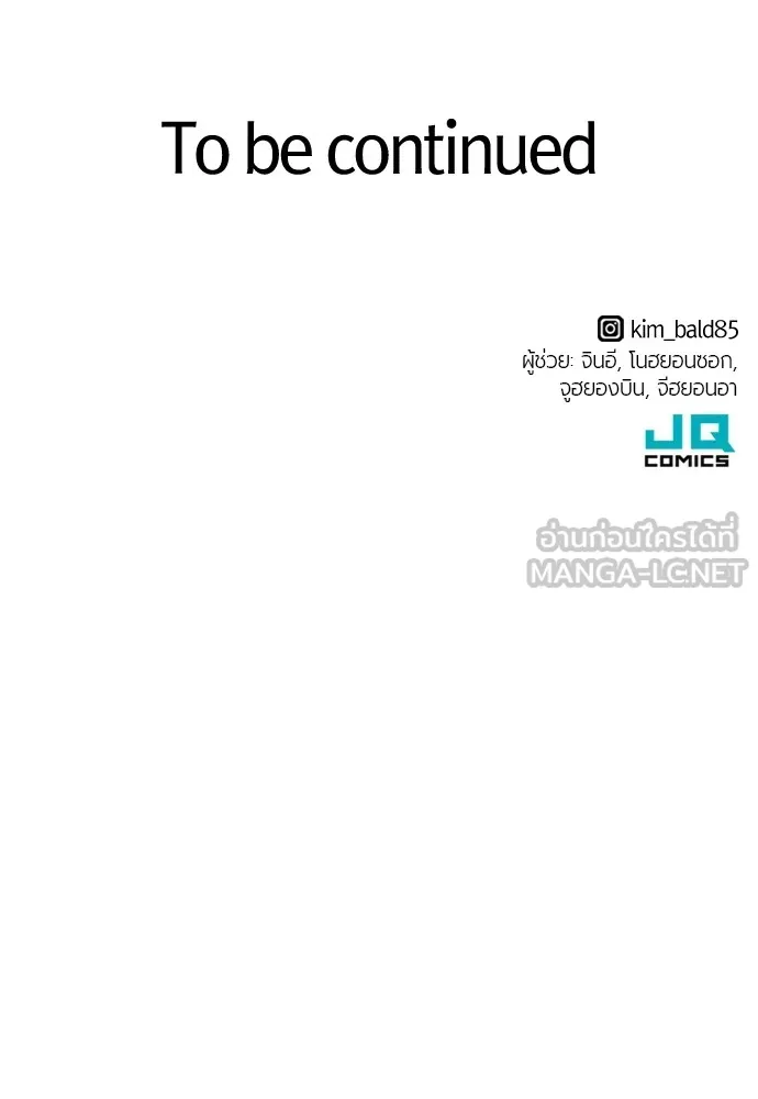 ยอดสถาปนิกผู้พิทักษ์อาณาจักร ตอนที่ 24 รูปที่ 111