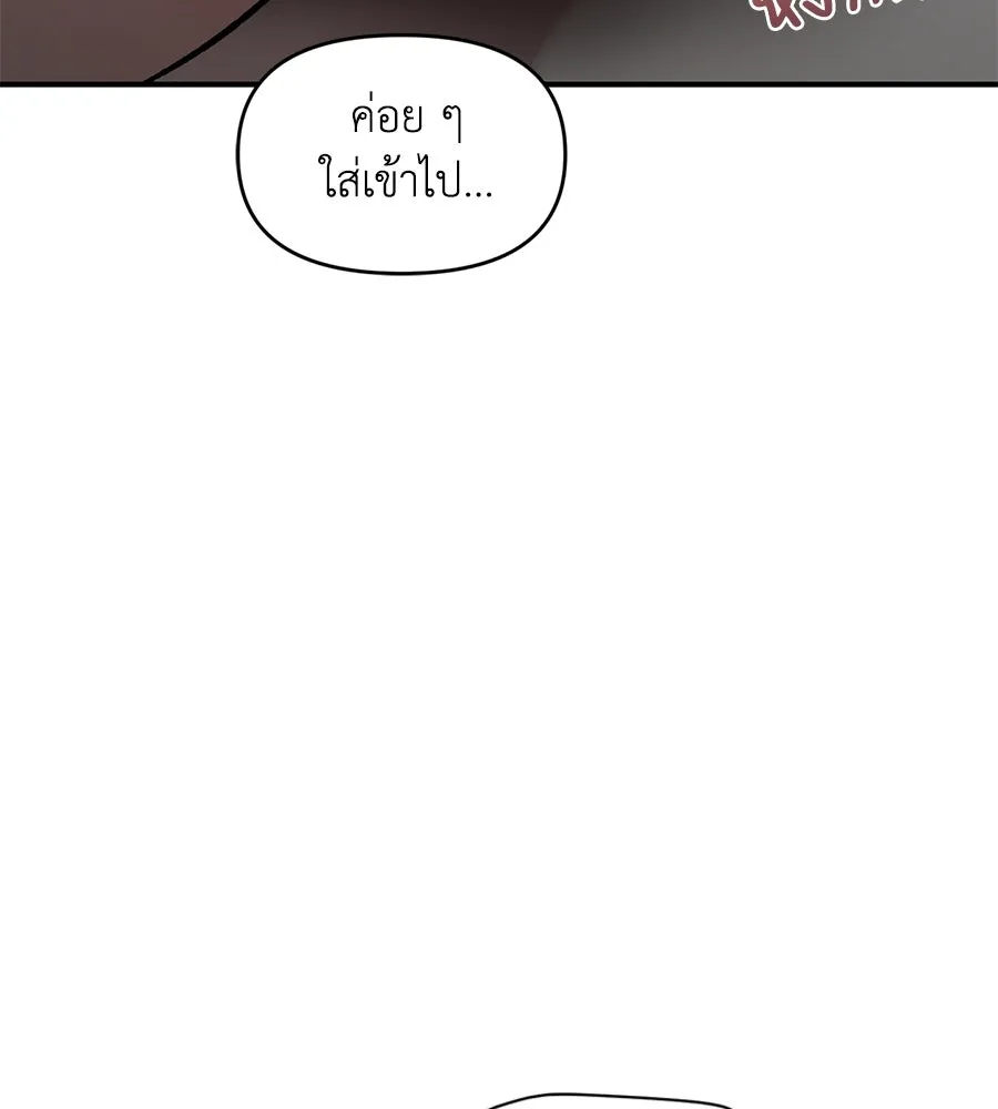 เพื่อนกันมันส์เกิน ตอนที่ 24 รูปที่ 91