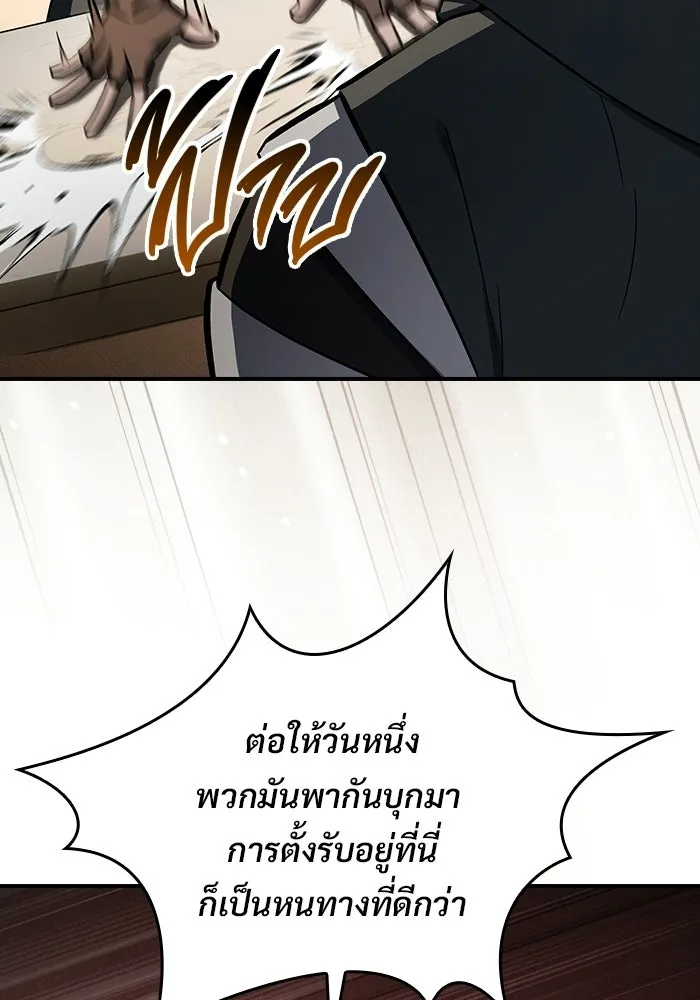 ซอร์ดมาสเตอร์ผู้กลืนดาบ ตอนที่ 23 รูปที่ 74