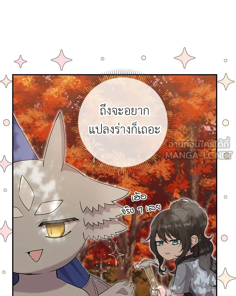 ลูกคนนี้ขอเปลี่ยนตอนจบ ตอนที่ 23 รูปที่ 48
