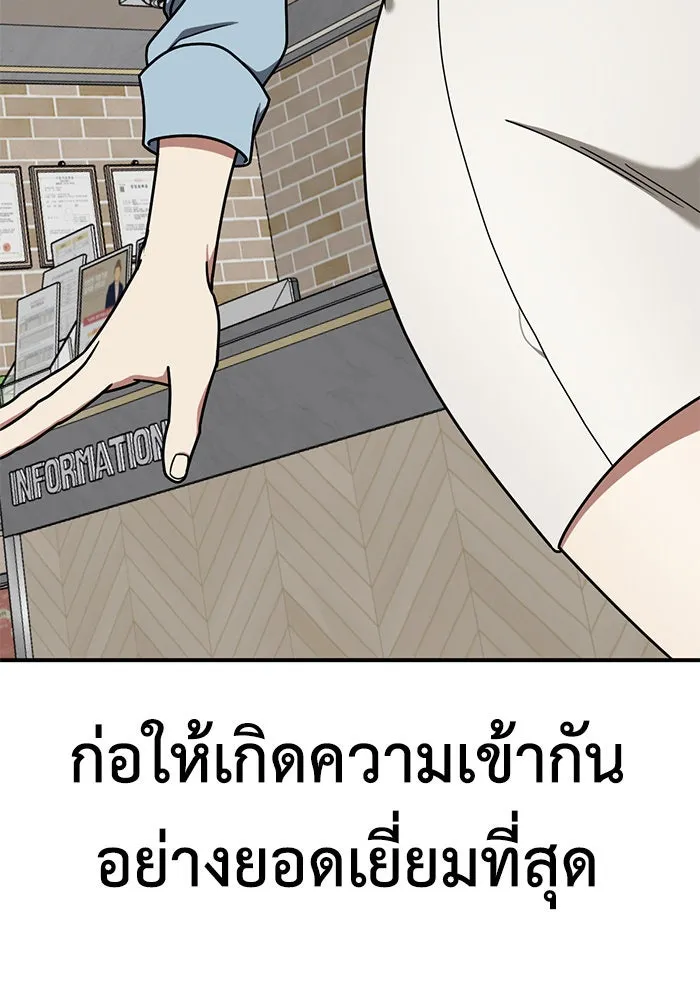 ช่วยเปลี่ยนฉันที ตอนที่ 170. คโยแทฮี 10 รูปที่ 125