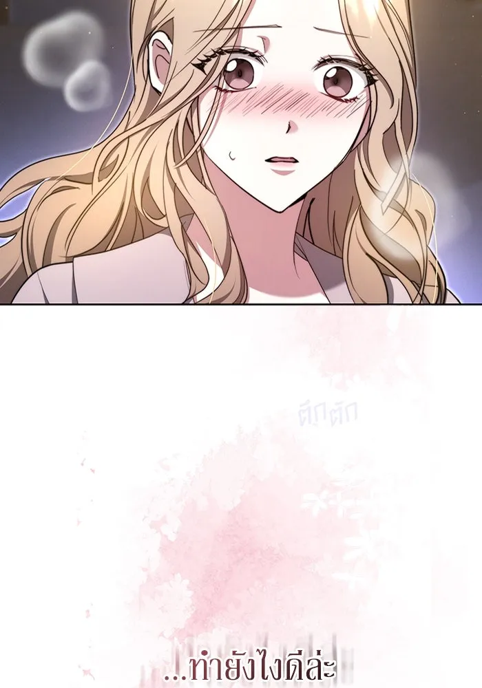ละลายรักให้ล้นใจ ตอนที่ 12 รูปที่ 35