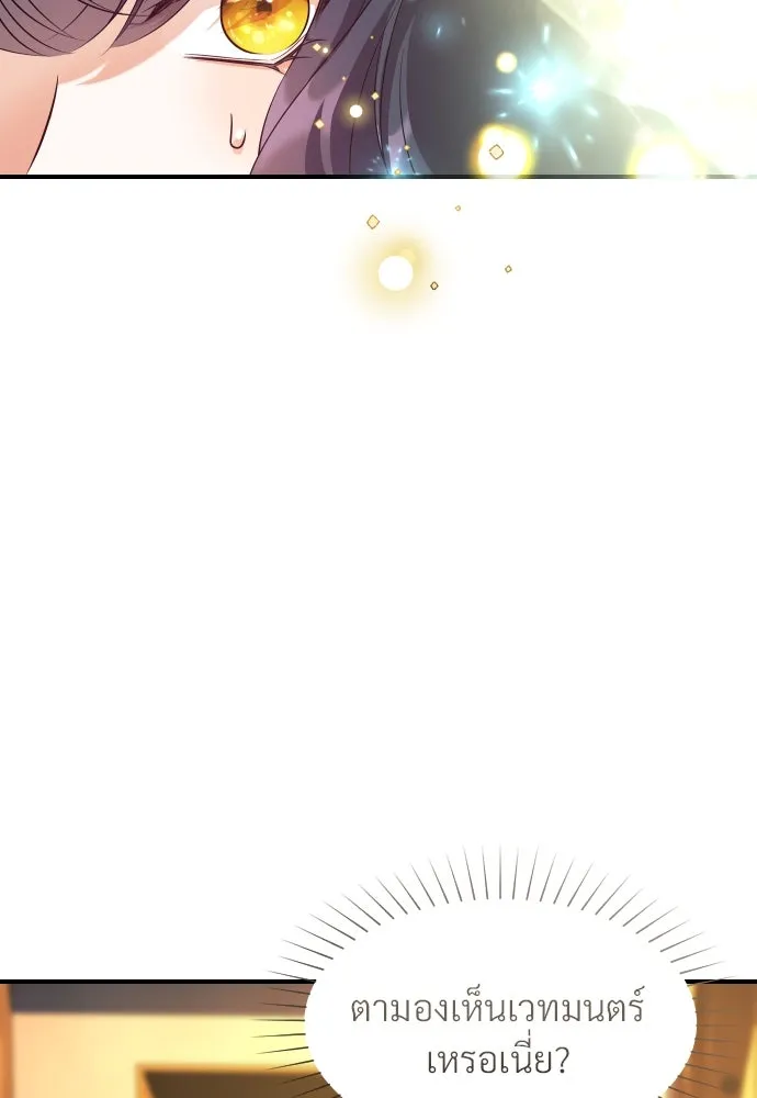 จักรพรรดิคลั่งรักที่เด็กกว่าฉันพันปี ตอนที่ 4 รูปที่ 113