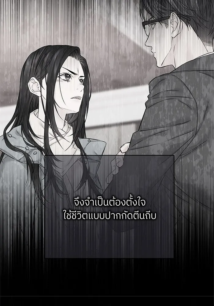 สลับรัก สลับชะตา ตอนที่ 52 รูปที่ 19