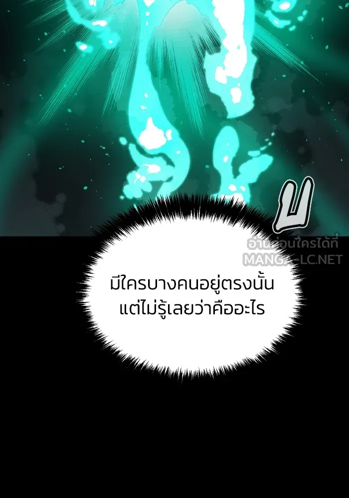 The Lone Necromancer ตอนที่ 57 รูปที่ 141