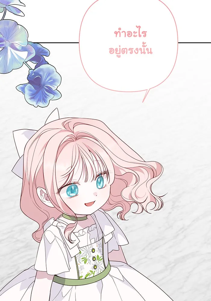 หนูน้อยทรราช ตอนที่ 64 รูปที่ 110