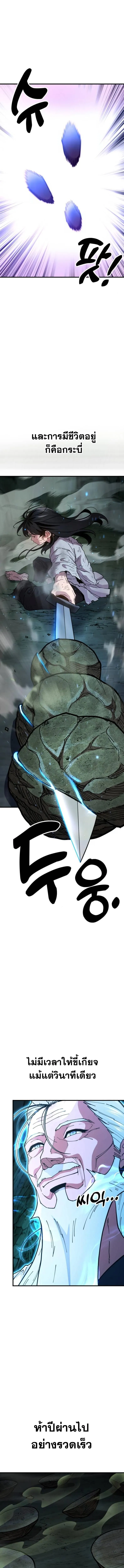 Chronicles of the Lazy Sovereign บ_นท_กของราชาจอมข_เก_ยจ ตอนที่ ตอนที่ 3 รูปที่ 25