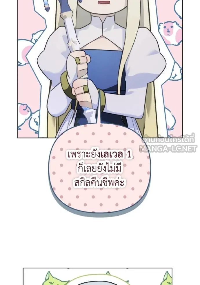 ราชินีจอมมาร ตอนที่ 18 รูปที่ 52