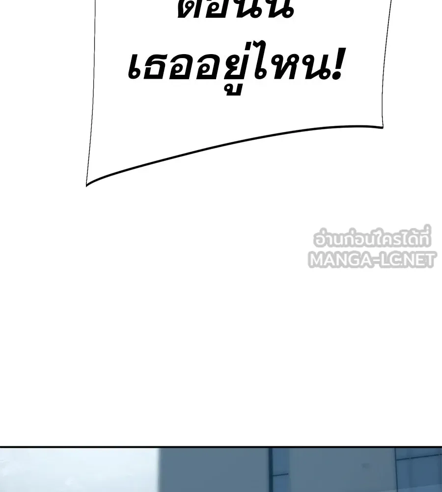 คอลเซ็นเตอร์เปลี่ยนชีวิต ตอนที่ 27 เปิดโปง รูปที่ 45