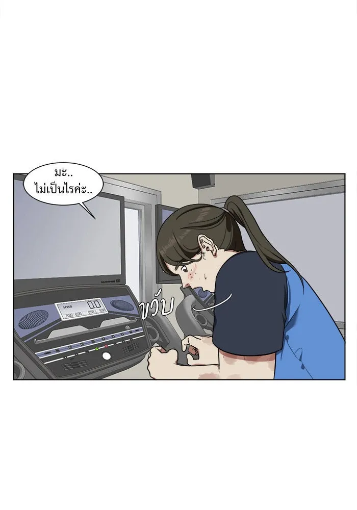 ช่วยเปลี่ยนฉันที ตอนที่ 13. ชเวโบยุน 13 รูปที่ 73