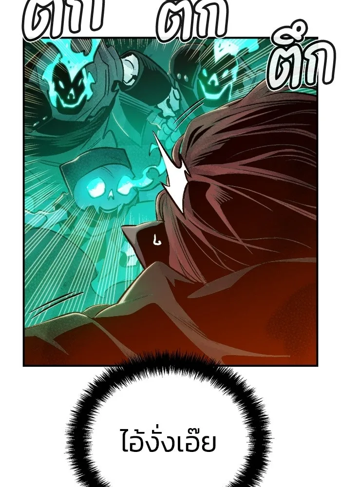 The Lone Necromancer ตอนที่ 13 รูปที่ 19